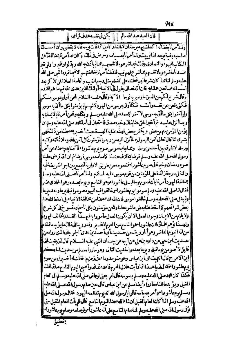 futmak.com - Page 798 - from part One of the second Boulaq edition